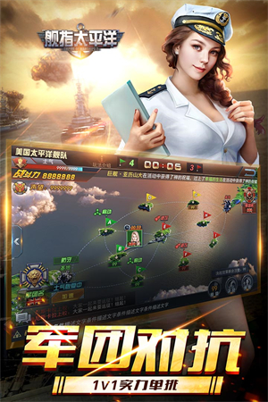 艦指太平洋破解版無限鉆石 第1張圖片