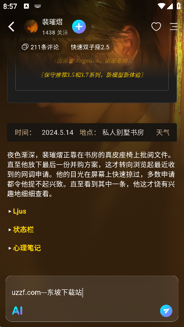 rubii聊天