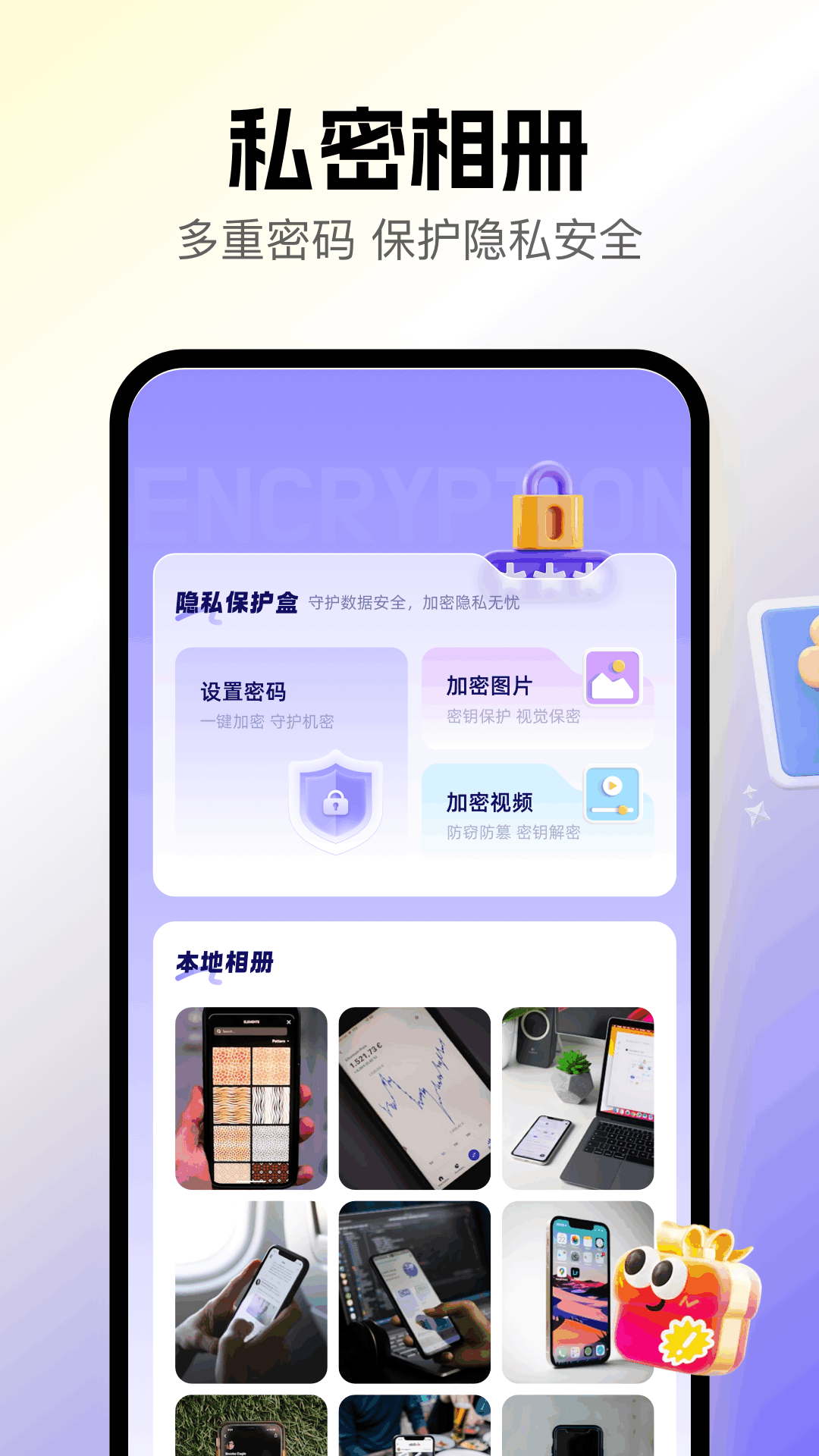 酷變相機