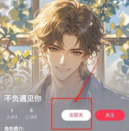 智能恋人app