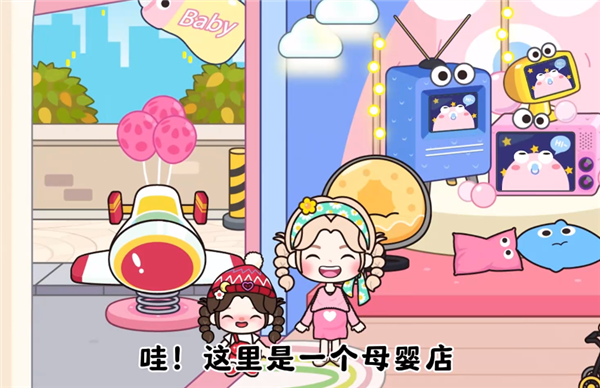 米加小鎮母嬰店宣傳圖