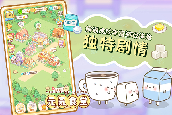 元氣食堂破解版內置修改器 第2張圖片