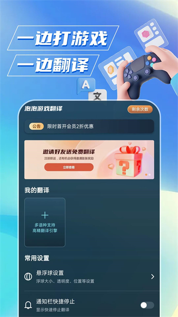 泡泡游戲翻譯器