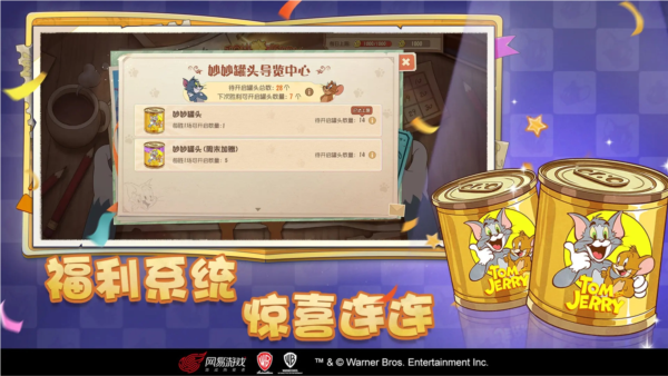 貓和老鼠小米渠道服