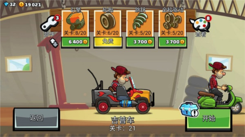 登山賽車2原版