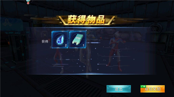 奧特曼傳奇英雄完美存檔版