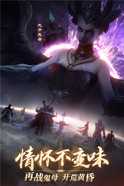 完美世界諸神之戰百度客戶端