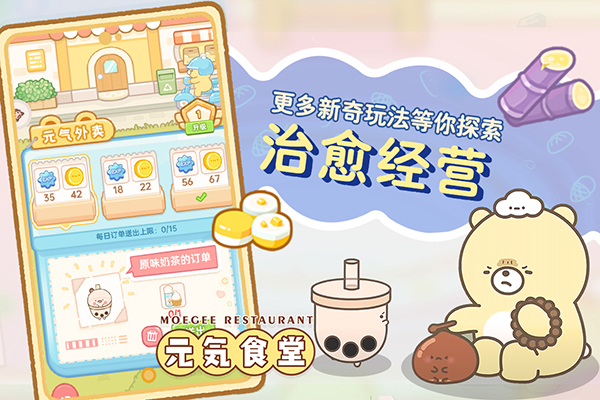 元氣食堂破解版內置修改器 第4張圖片
