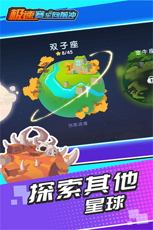 極速賽車向前沖破解版內置MOD菜單 第2張圖片