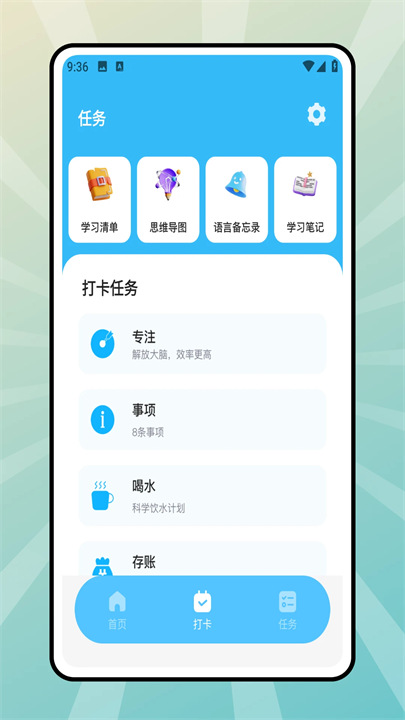 時間樹TimeTree