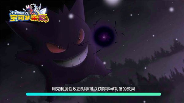 口袋妖怪朱紫手機版