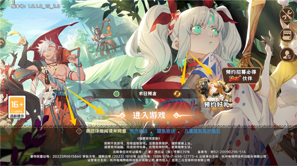 新手攻略配圖1