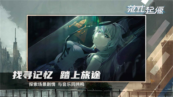 代號范式最新版