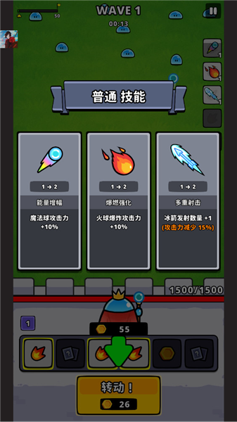 旋轉防守宣傳圖