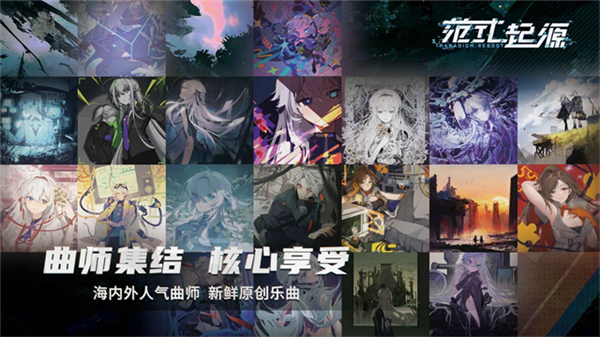 代號范式最新版