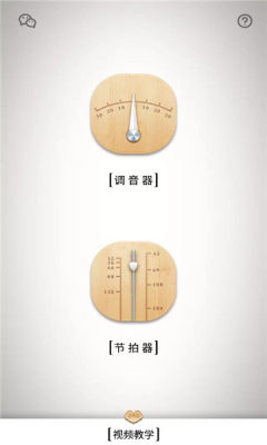 二胡调音器