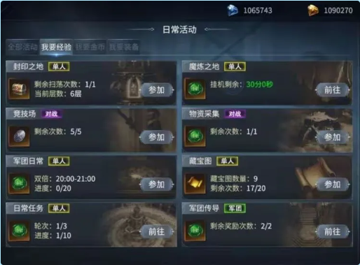 不朽覺醒破解版怎么快速升級