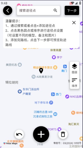 操作指南配圖3