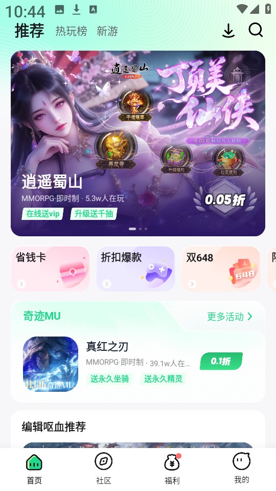 手游姬游戲盒