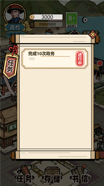 游戲攻略配圖2