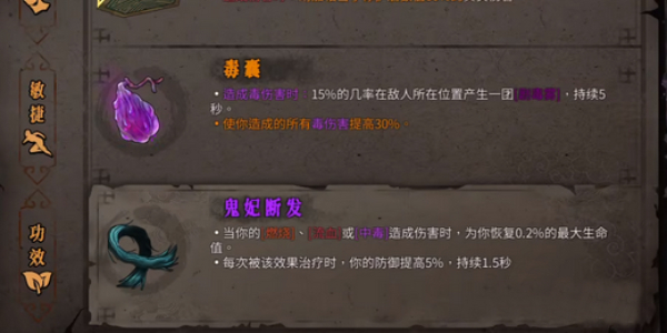 各流派頂級搭配攻略截圖1