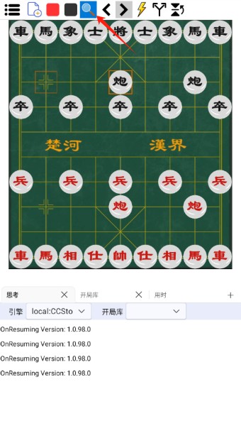 鵬飛象棋移動版安卓版