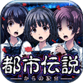 都市傳說杉澤村漢化版