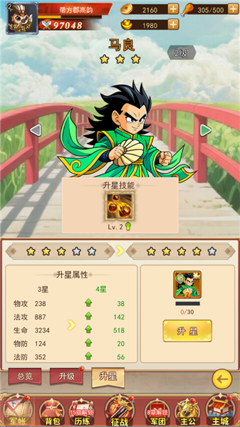 武將培養(yǎng)攻略配圖2