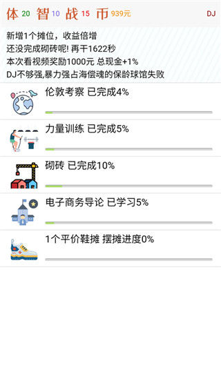 都市浮生記游戲