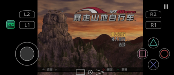 暴走山地自行車手機版模擬器