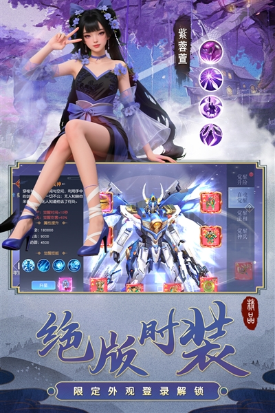 百煉龍淵官方正版