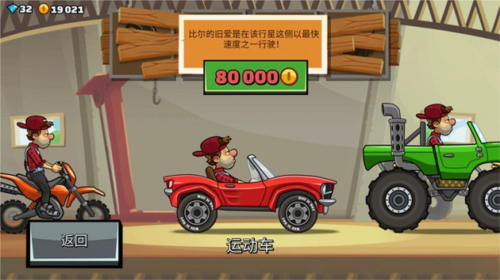 登山賽車2原版