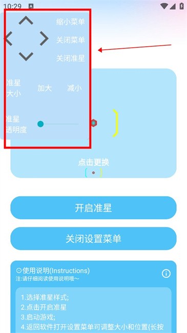 亦辰畫質助手正版