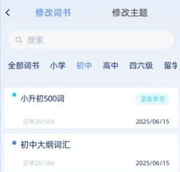 泡泡單詞