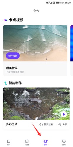 一刻相冊和百度網(wǎng)盤的區(qū)別2