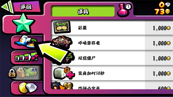 僵尸尖叫正式版