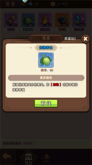 閃耀戰記破解版內置菜單寵物養成攻略