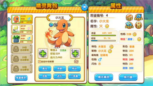 怎么進(jìn)化精靈配圖1