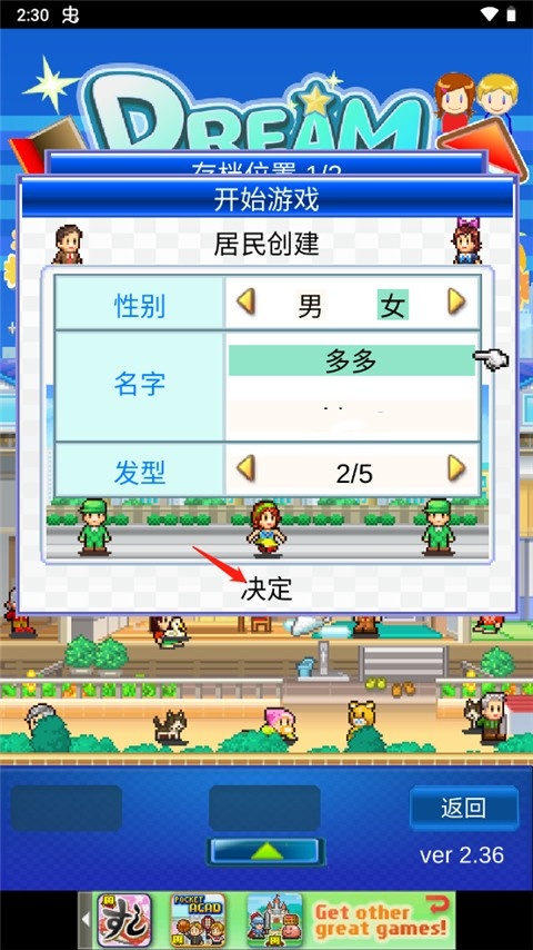 住宅夢物語2破解版無限金幣點券版游戲攻略3