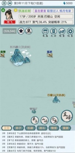 上古宗門內置菜單版