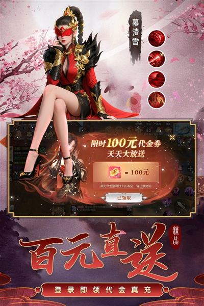 百煉龍淵官方正版