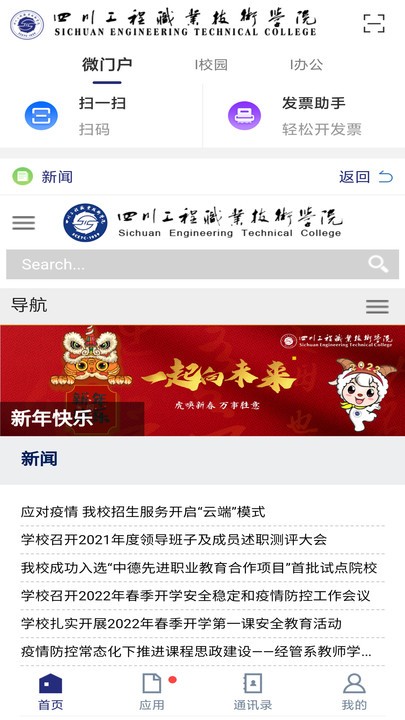 i工院