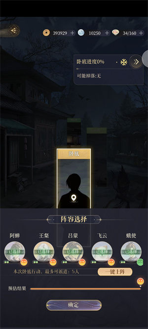 代號(hào)鳶破解版內(nèi)置修改器版游戲攻略5