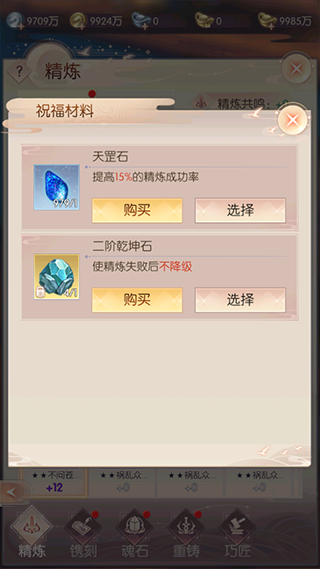 強化攻略配圖2