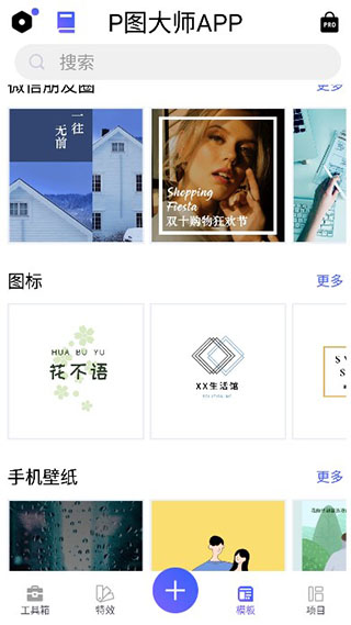 光锥元p图大师
