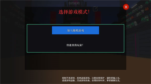 怎么聯機玩配圖3