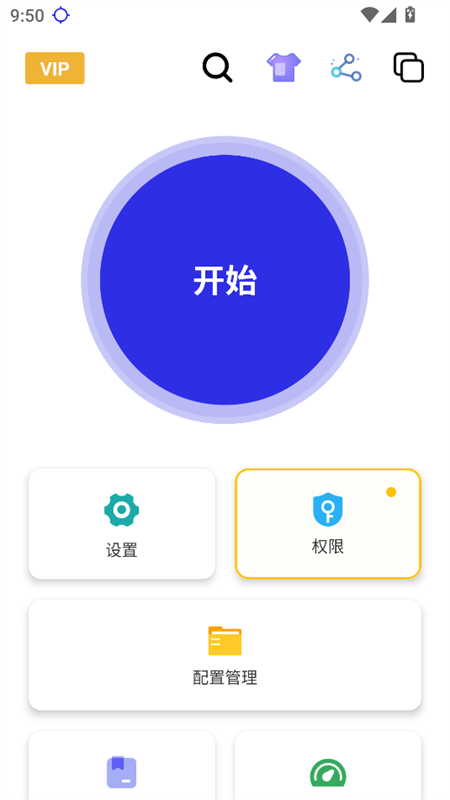 秋華連點9.0無字版