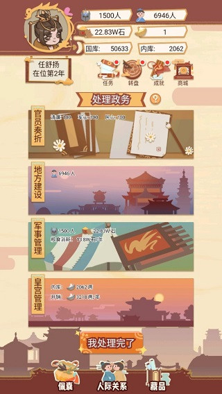 游戲心得配圖3