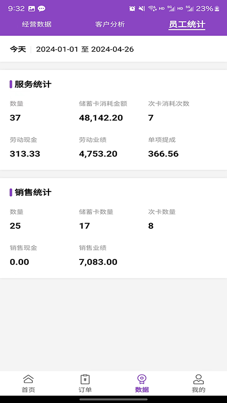 万客智囊手机版