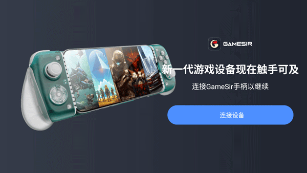 蓋世模擬器